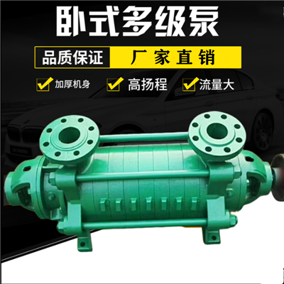 D、DG型多级离心泵、矿用多级泵、高层建筑给水泵