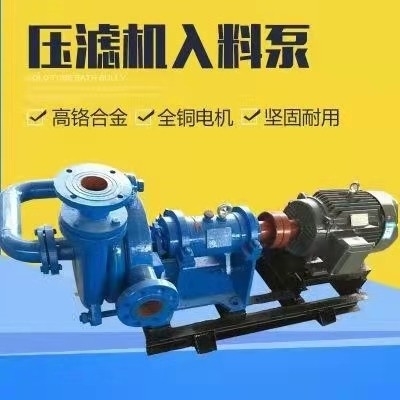 压滤机入料泵杂质泵渣浆泵砂砾泵
